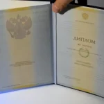 Купить диплом в Нижнем Новгороде