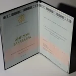 Купить диплом в Нижнем Новгороде