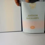 Купить диплом в Нижнем Новгороде