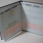 Купить диплом в Нижнем Новгороде
