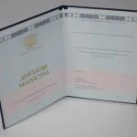 Купить диплом в Нижнем Новгороде